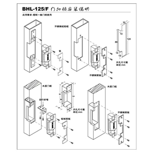 宽口阴极锁电锁口