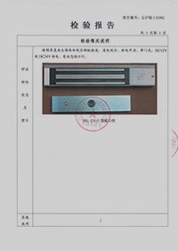 270KG单门磁力锁MA报告