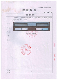 270KG双门MA检测报告