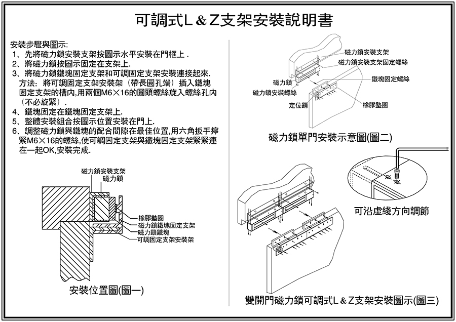 270KG磁力锁可调式支架